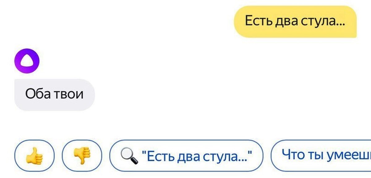Шутка Про Два Стула