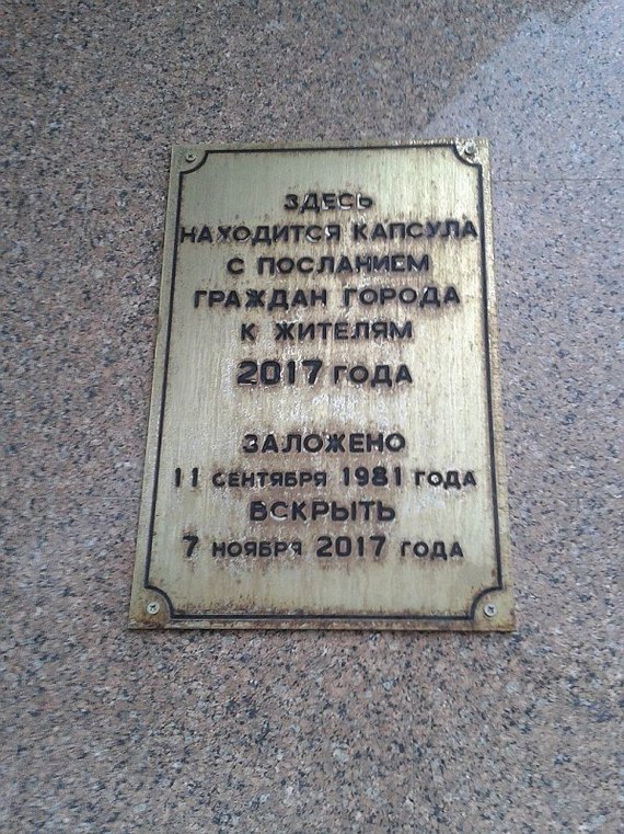 Сегодня в 13:00 вскроют