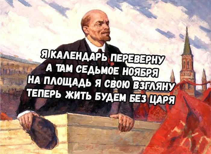 Today is exactly 100 years since the October Revolution!!! - Revolution, Revolution of 1917, October Revolution, the USSR, 1917, Lenin, Tsar, Castle, Longpost