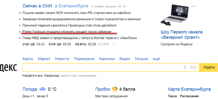 Актуальные и очень важные утренние новости от Yandex...