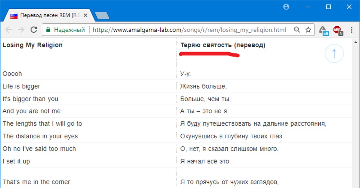 R e m перевод песен. Rem перевод. Переводчик песен. Переводчик Rem. Rem перевод на русский язык.