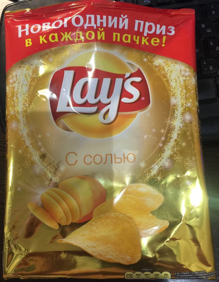 Люблю призы в каждой пачке! - Моё, Длиннопост, Lays, Чипсы, Облом, Розыгрыш