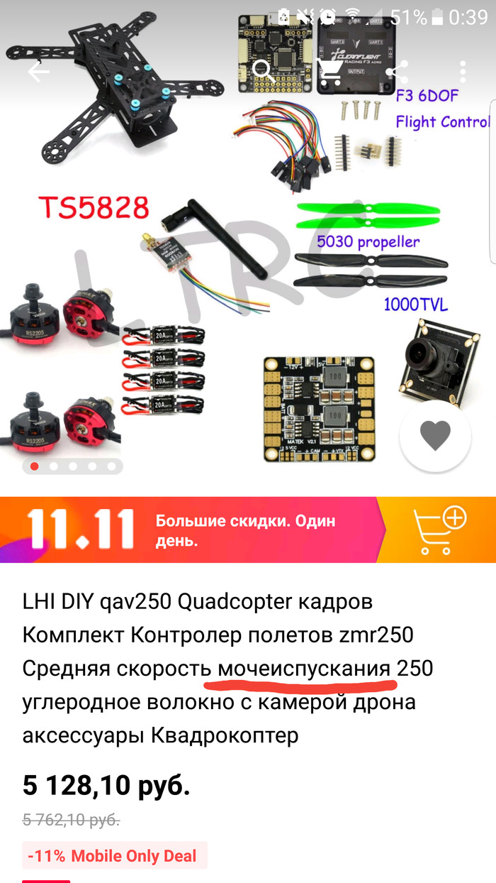 And what is your speed? - Description, AliExpress