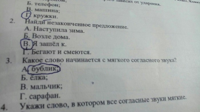 Олимпиада по русскому языку, 1 класс, 1 четверть - Моё, Школа, Олимпиада, Разминка для мозгов, Головоломка