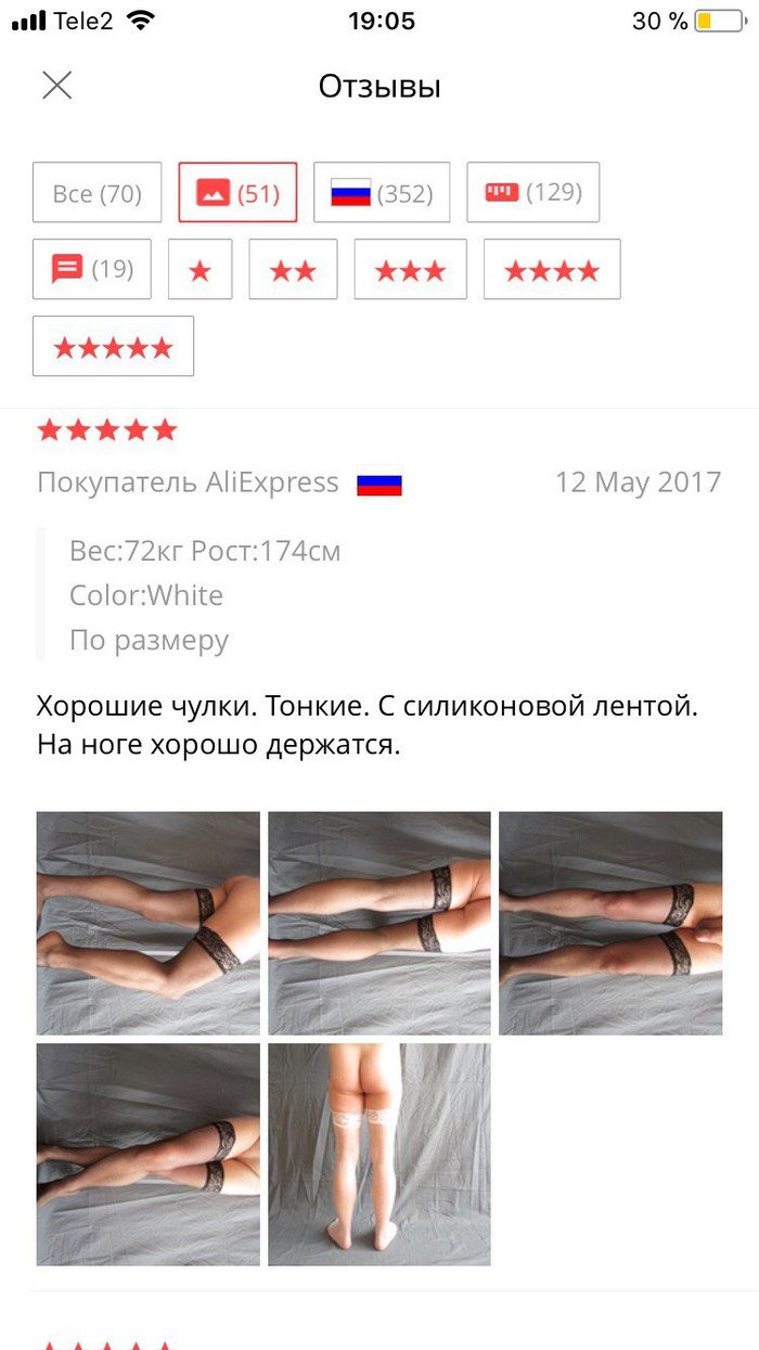 Чулки на алиэкспресс - NSFW, AliExpress, Голый мужик, Длиннопост