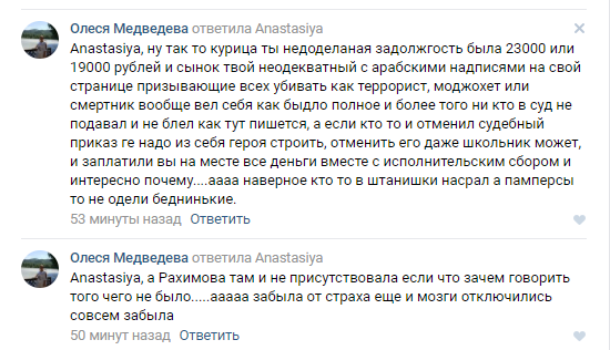 Судебный пристав ФССП Кузбасса устроила истерику в социальной сети - Моё, ФССП, Судебные приставы, Пристав, Кемеровская область - Кузбасс, Кемерово