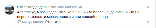 Судебный пристав ФССП Кузбасса устроила истерику в социальной сети - Моё, ФССП, Судебные приставы, Пристав, Кемеровская область - Кузбасс, Кемерово