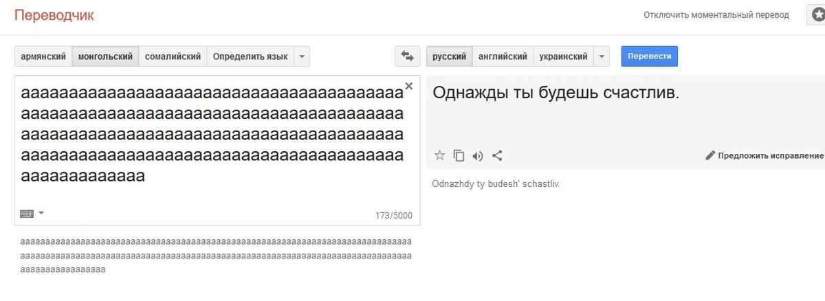 Переводчик включила. Моментальный переводчик. Переводчик 5000. Переводчик с русского на АРМ. Переводчик Алиса переводчик переводчик.