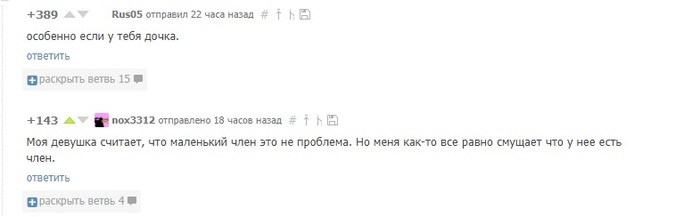 Pikabushniks made my day more fun again))) - My, Logic Picabu, Peekaboo, Posts on Peekaboo, Pick-up headphones, Comments on Peekaboo