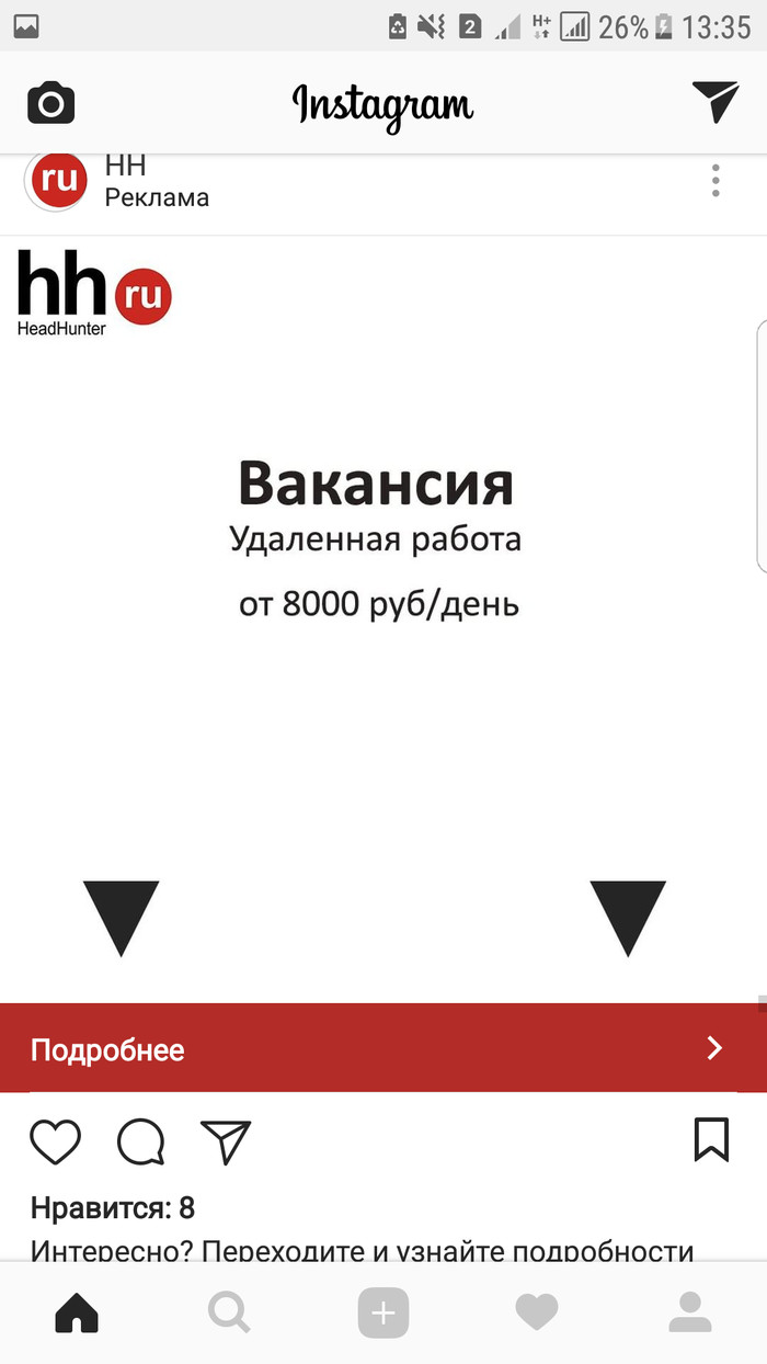 Очередной развод? - Мошенничество, Реклама, Длиннопост, Instagram, Легкие деньги