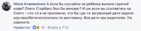 Ваши дети портят атмосферу, или Яжемать против Starbucks - Яжмать, Starbucks, Длиннопост