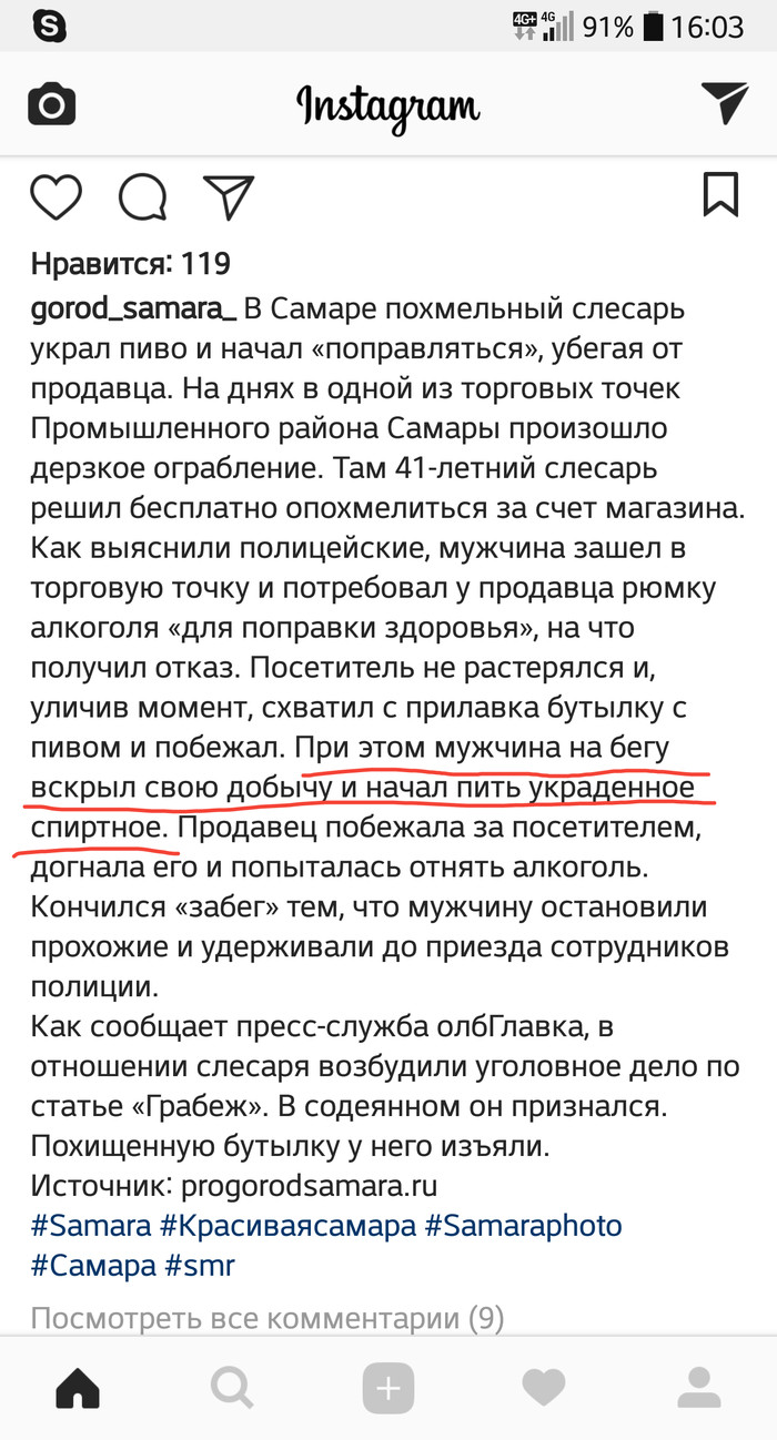 Когда здоровье превыше всего. - Самара, Новости, Здоровье, Instagram, Отважный поступок, Алкоголизм