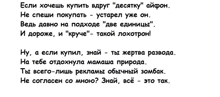 Стёб. - Моё, Зомби, Лохотрон, Стеб, Творчество, Хрупкость, Развод на деньги