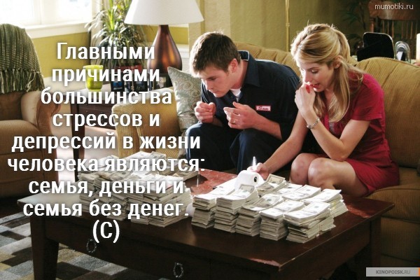Give me money, give me - My, Duty, Family, Money, Credit, Fraud, Relationship, Manipulation