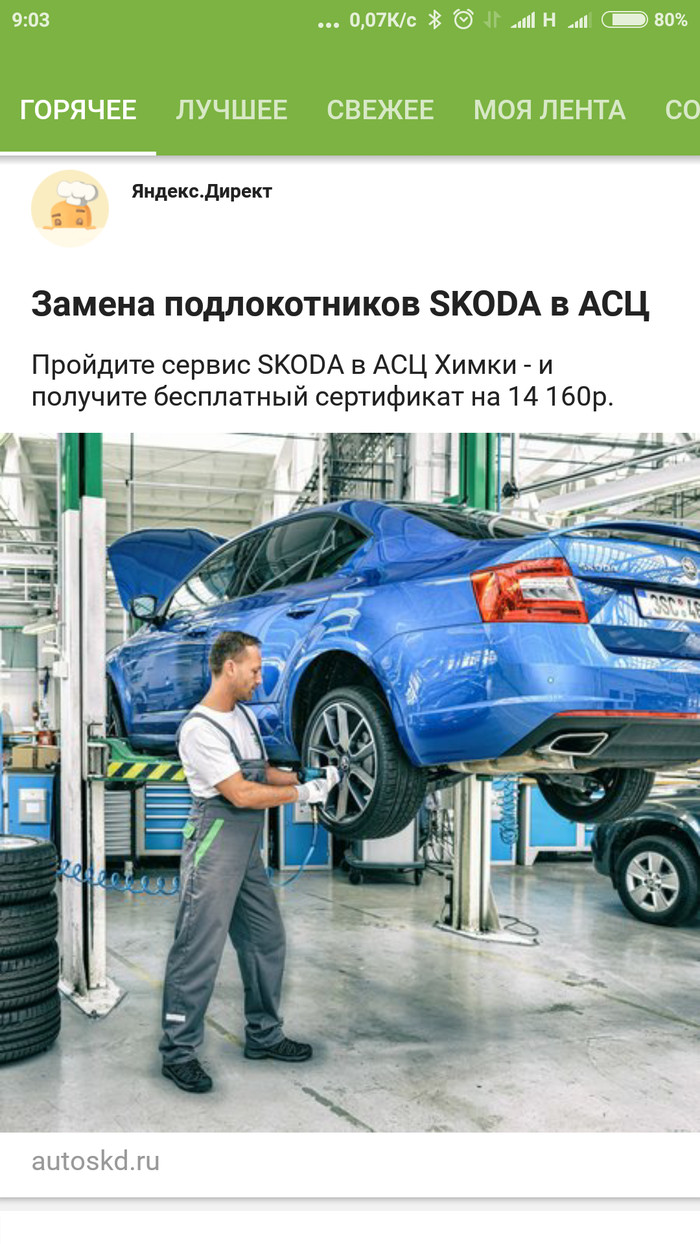 Idiot, I'll replace the armrest! Put the wheel back! - Humor, Screenshot, Yandex Direct, My, Not advertising