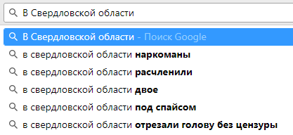 What is happening in the regions of Russia?.. - My, Screenshot, Google, Longpost, Picture with text, Search queries