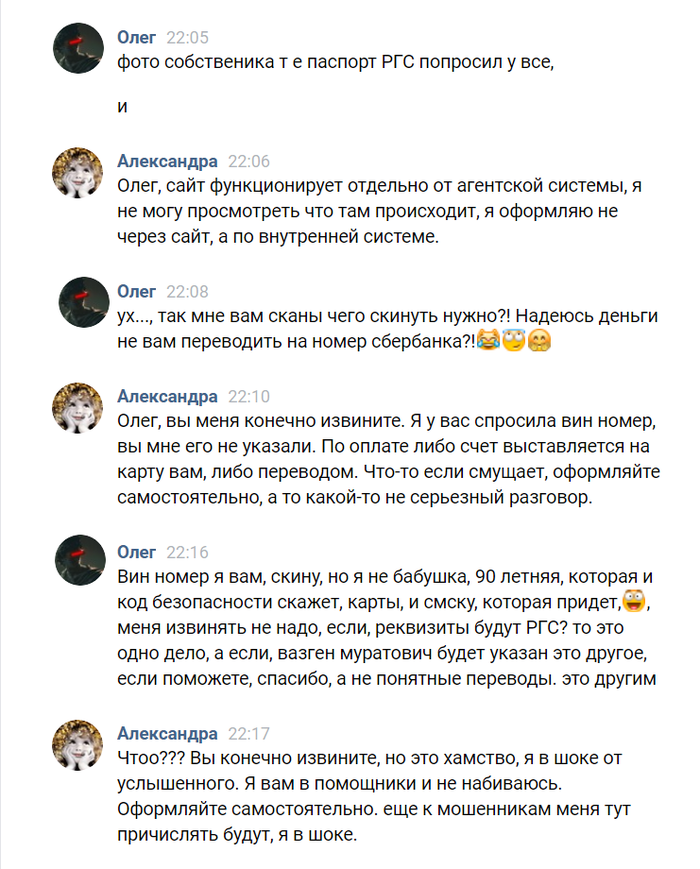 Е ОСАГО помощница ))) Е-осаго, Оформление