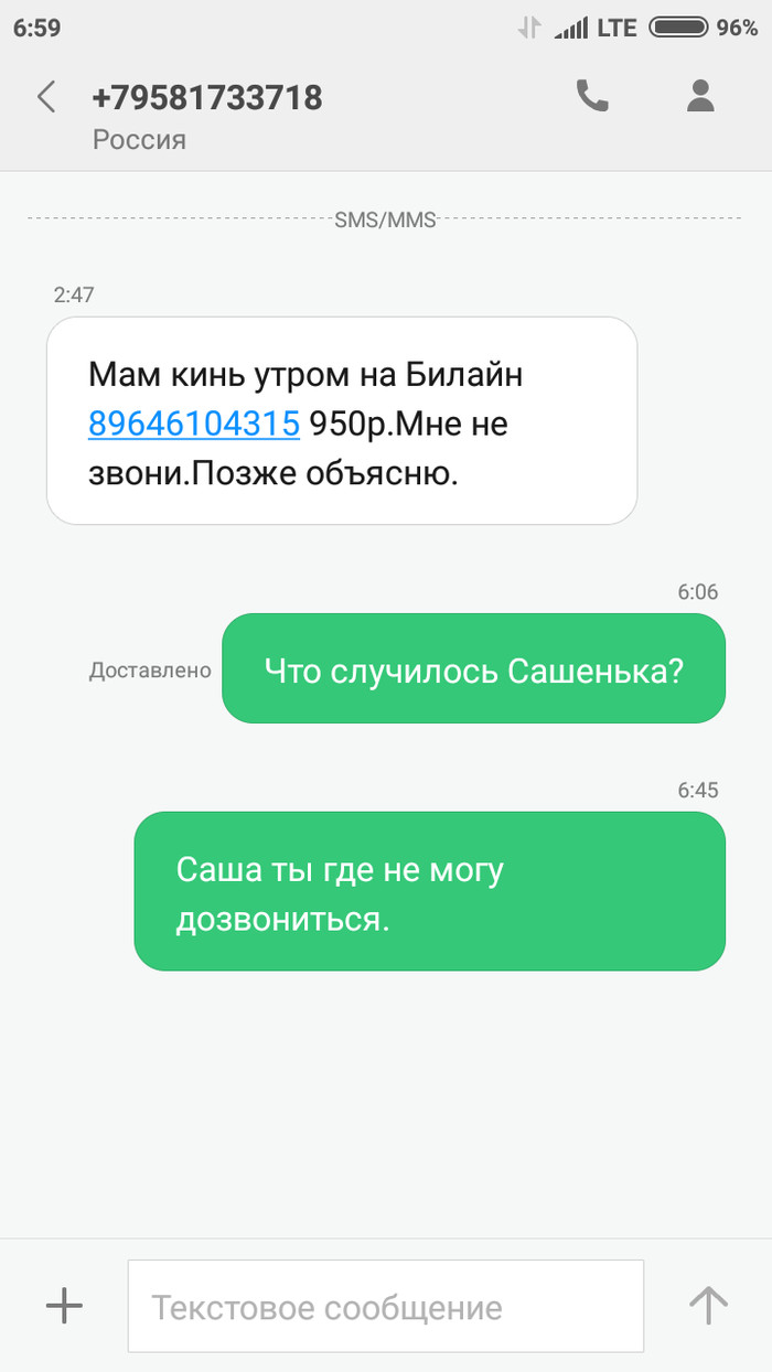 Человеку нужна .мошенники