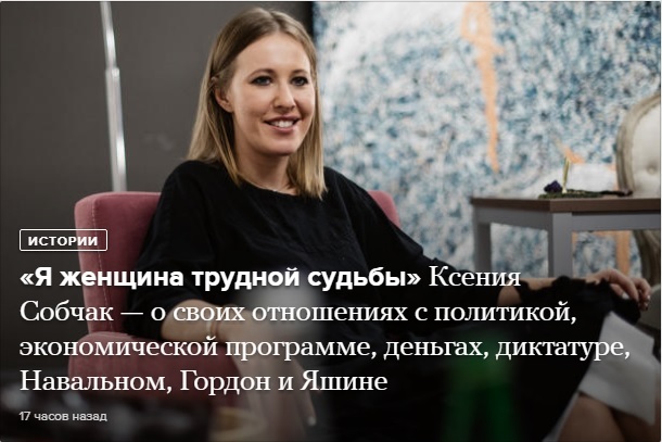 He will tell us about the difficult fate ... - Ksenia sobchak, Elections, Fate, Sobchak