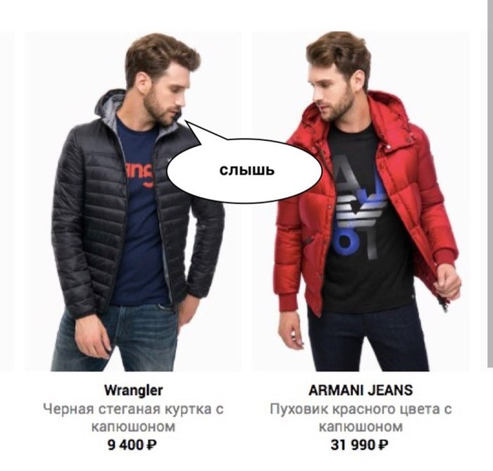 When tired of choosing clothes - Jacket, Online Store, Sale, Prices, Person, Men, From the network, Longpost