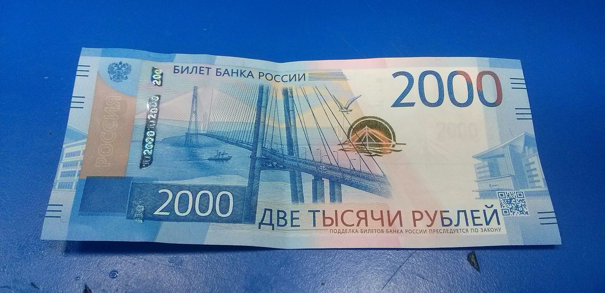 Купюры россии 2000