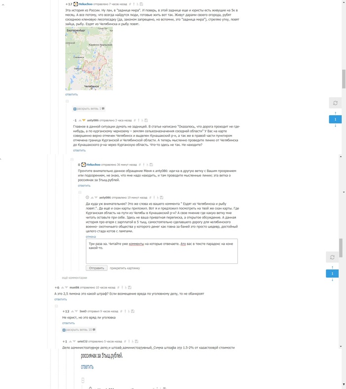 Очередная какашка моим 3546 подписчикам. Сегодня anty086 на коне