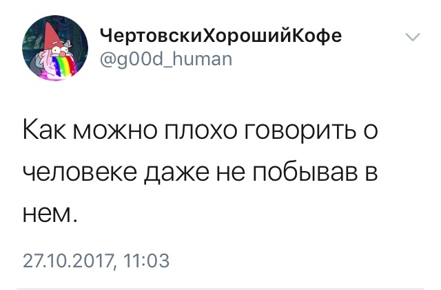 А лучшие места знает гид - Юмор, Скриншот, Twitter