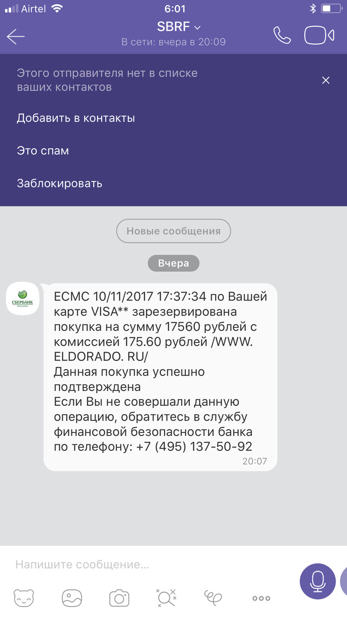 Неужели это тот самый момент