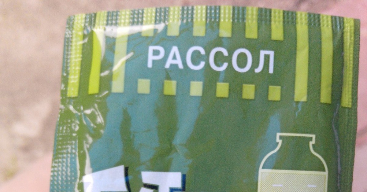 Рассол на похмелье картинки