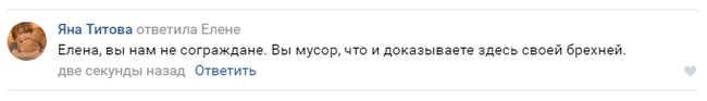 Истерика зоошизы в группе Госдумы - Моё, Радикальная зоозащита, Закон, Госдума, Длиннопост