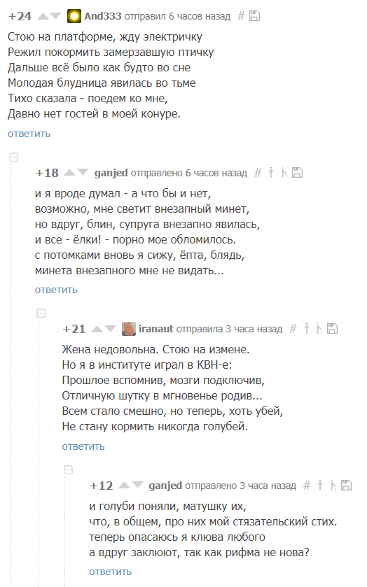 Стишки про сексуальность