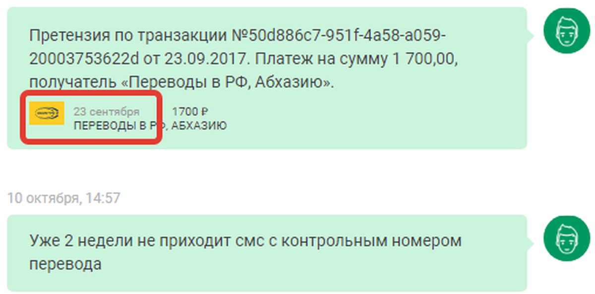 Займ в банке мегафон