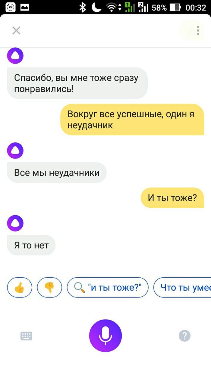 Alice again - My, Yandex., Psychology, Yandex Alice, Screenshot
