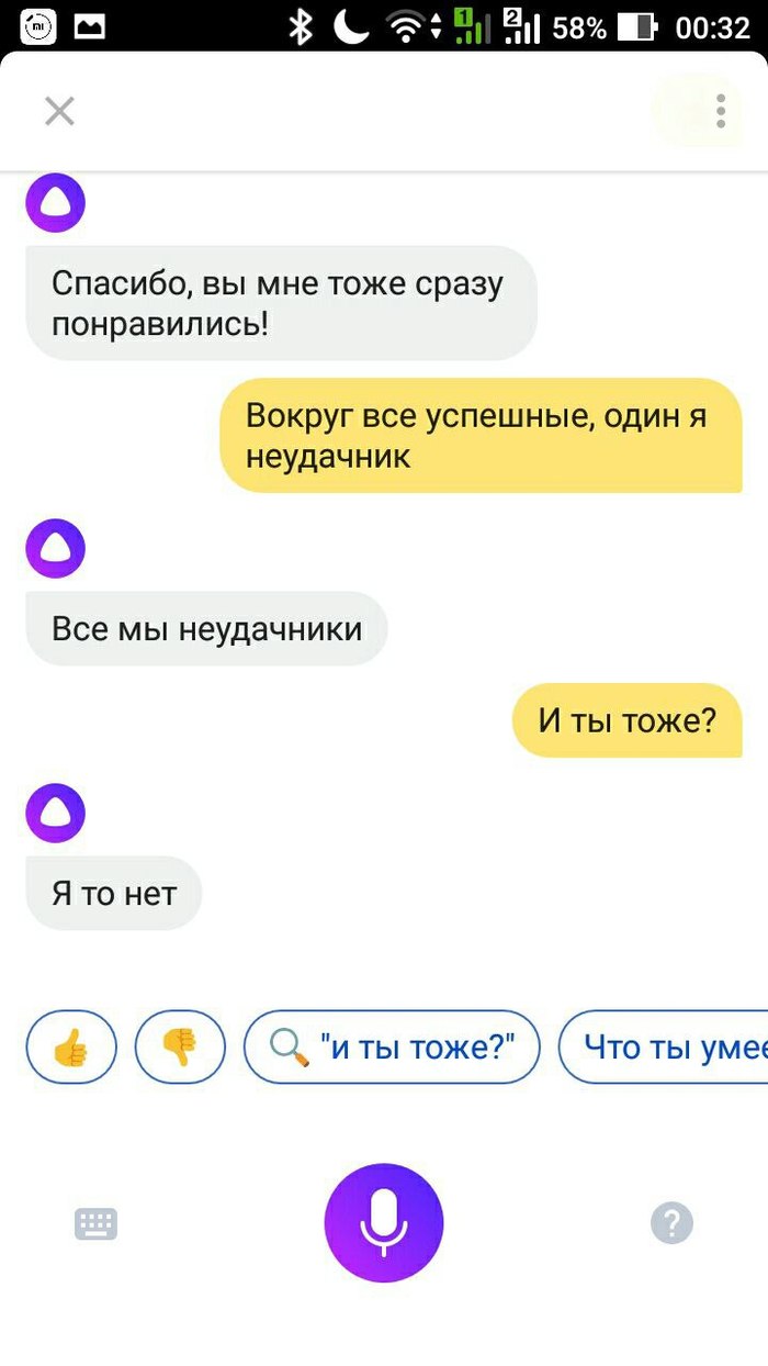 Alice again - Yandex., Screenshot, Yandex Alice, Psychology, My