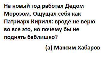 STAND-UP: Максим Хабаров работал Дедом Морозом - Юмор, Stand-up, Максим Хабаров, Религия