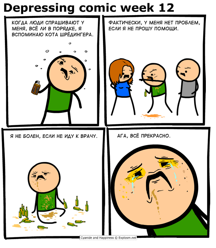    12  6 , Cyanide and Happiness