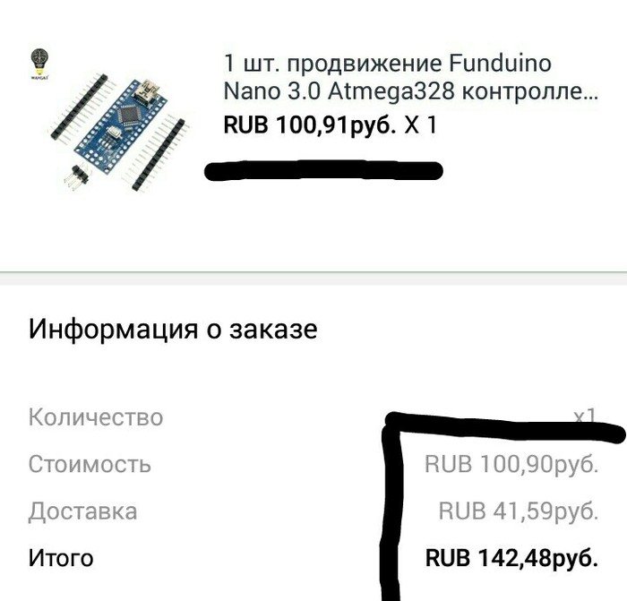 Э-экономия - Моё, AliExpress, Копейка, Экономия