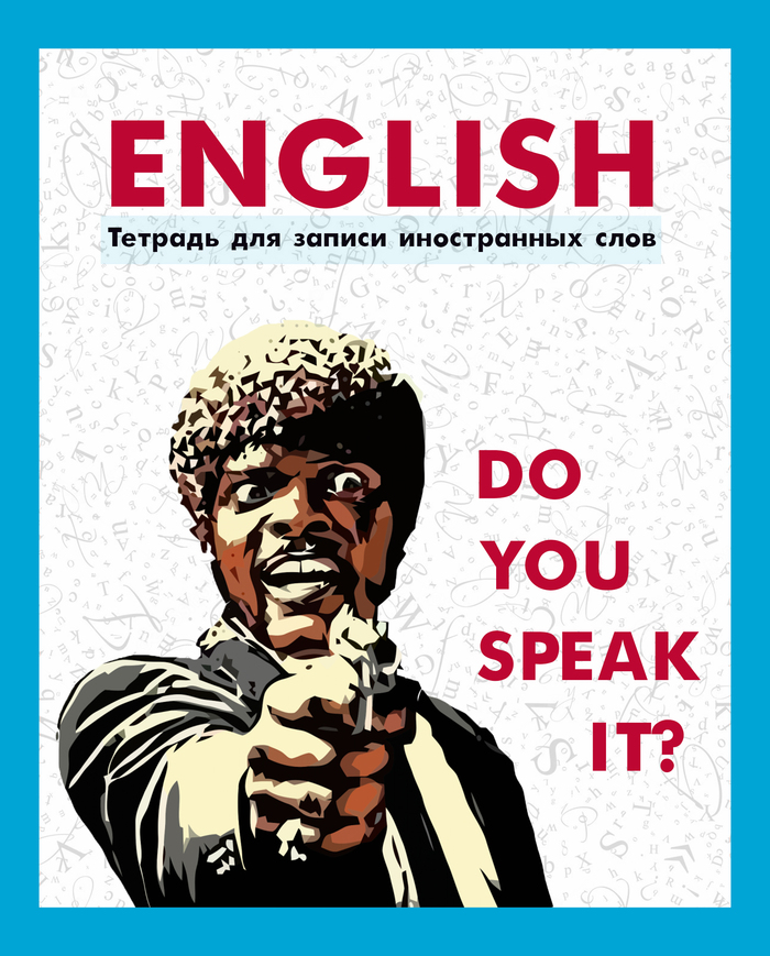 ENGLISH, motherfucker  , ,  , 