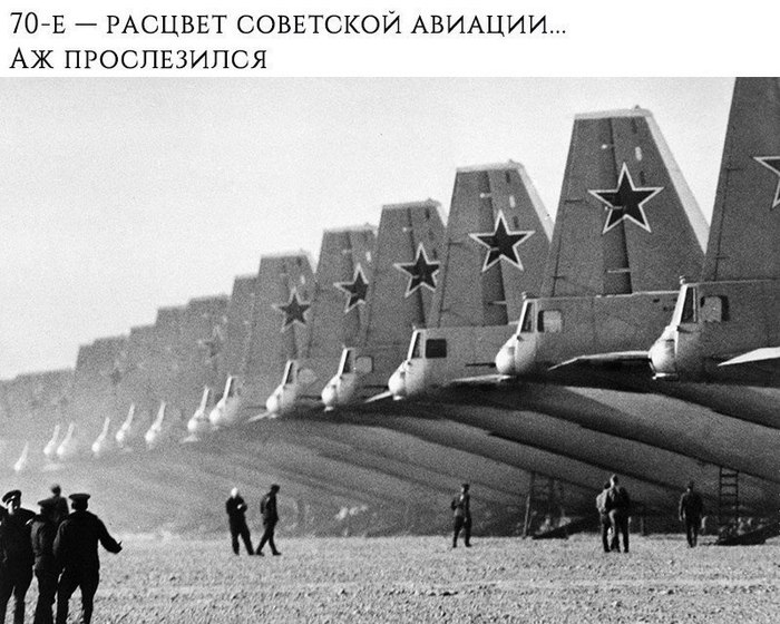the USSR - Aviation, The photo, Story, Made in USSR