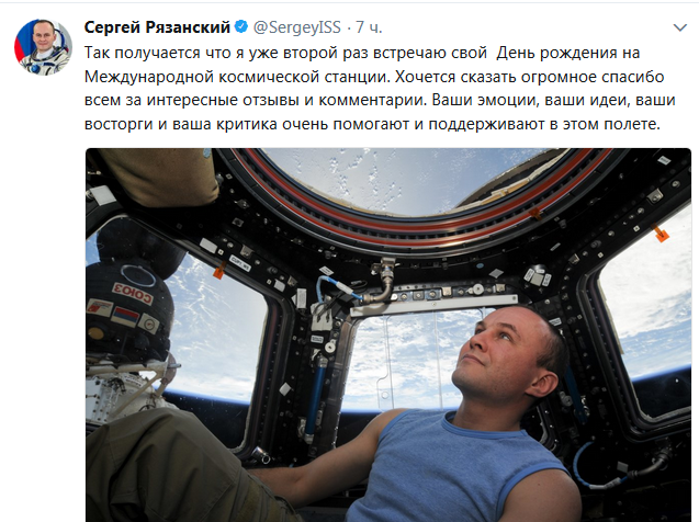 Birthday in space - Cosmonautics, ISS, Presents, Video, Sergey Ryazansky, Space, Космонавты