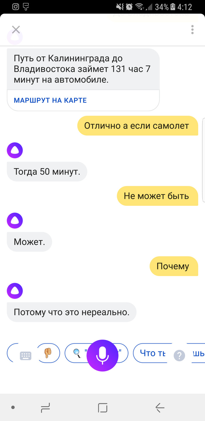 I tried a new assistant from Yandex - Alice. - My, Assistant, Yandex., Humor, Geography, Question, Test, Yandex Alice