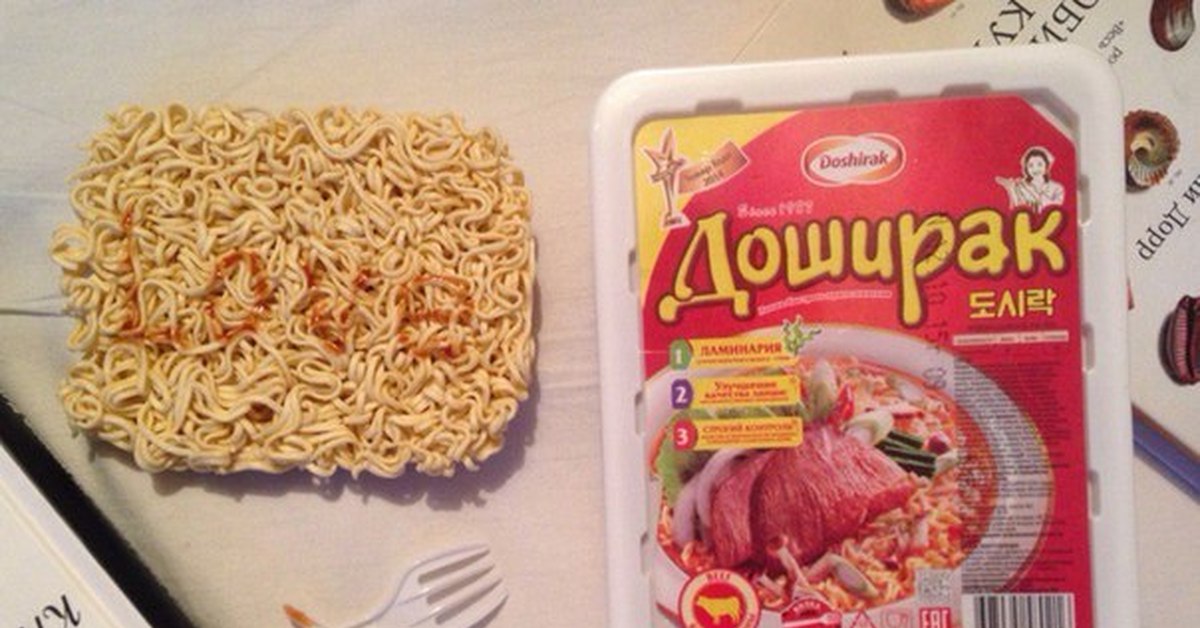 Где Купить Китайский Доширак