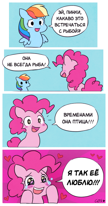 []  , , My Little Pony, MLP Lesbian, , Pinkie Pie, Princess Skystar