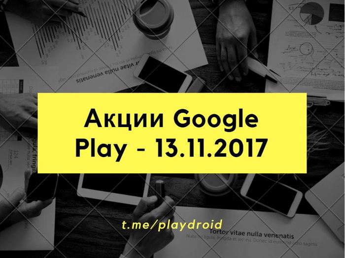 Google Play -  13.11.2017 Gpd, Google Play, Android, , ,   Android