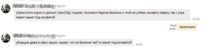 Находка в Баку - Моё, Манат, Баку, Деньги, Честность, Длиннопост