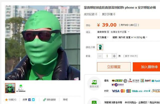 Mask for Iphone or security in Chinese - Longpost, iPhone, Chinese, Safety, Mask, iPhone X