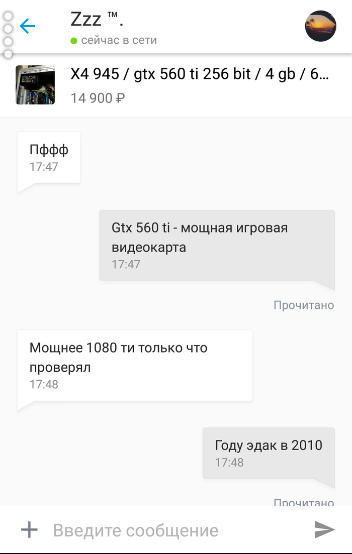 Мамкин продавец - Мощность, Барыга, Моё, Длиннопост