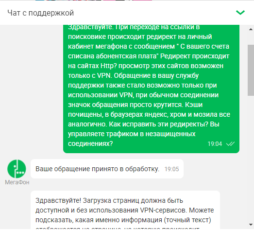 Редирект мегафон - Мегафон охренел, Сбой мегафона, Мегафон, VPN, Длиннопост