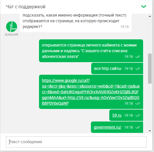 Редирект мегафон - Мегафон охренел, Сбой мегафона, Мегафон, VPN, Длиннопост