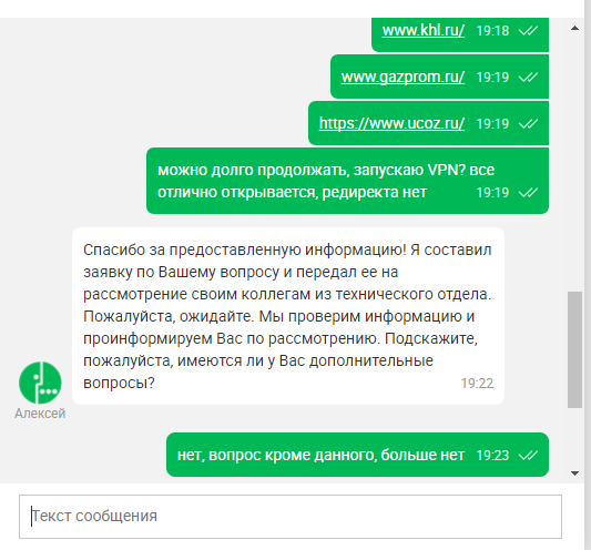 Редирект мегафон - Мегафон охренел, Сбой мегафона, Мегафон, VPN, Длиннопост